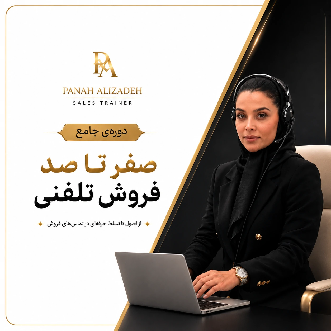 خانم علیزاده و لب تابشون
