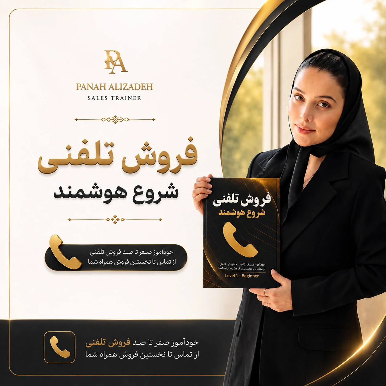 خانم علیزاده کتاب در دست