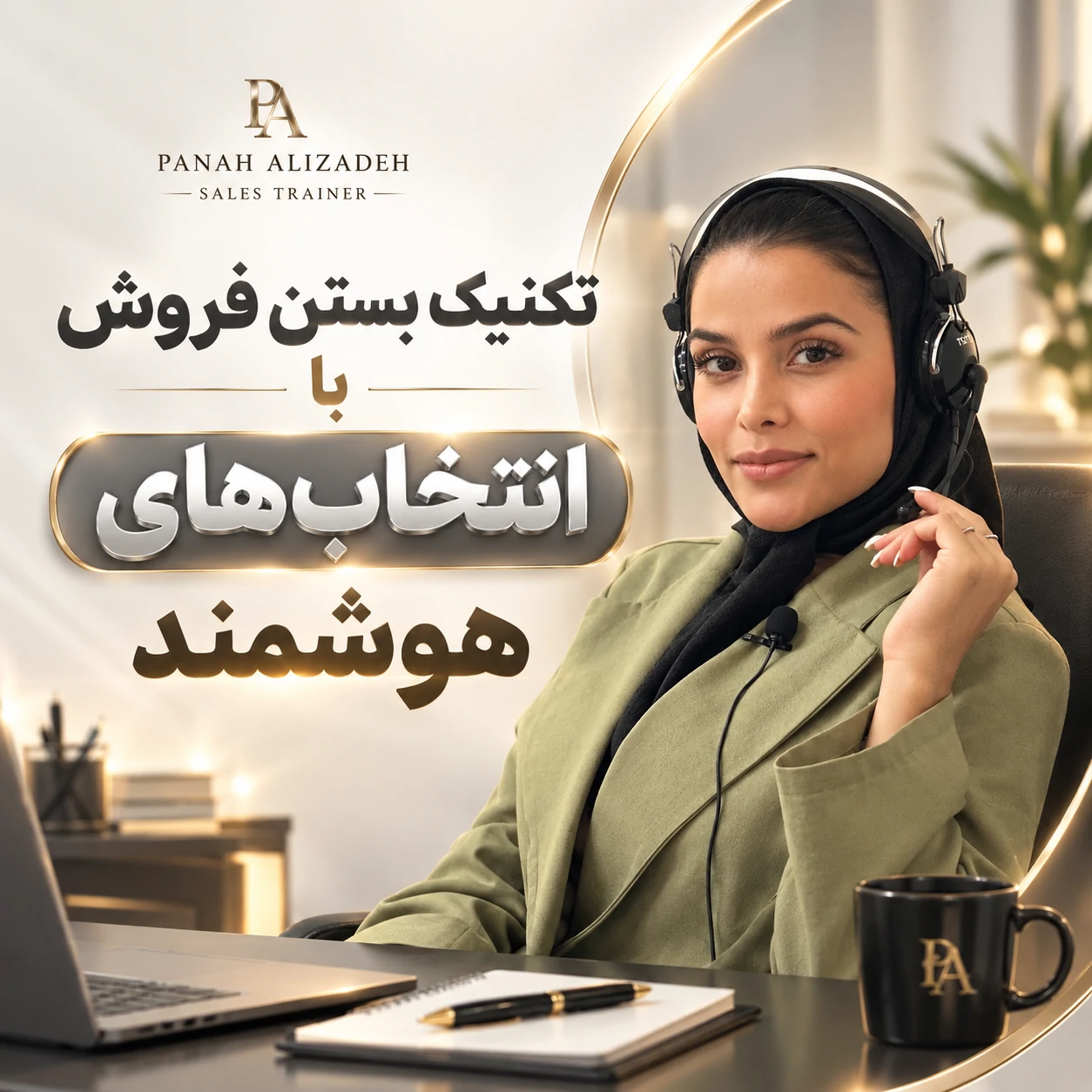 خانم علیزاده در کاور مقاله