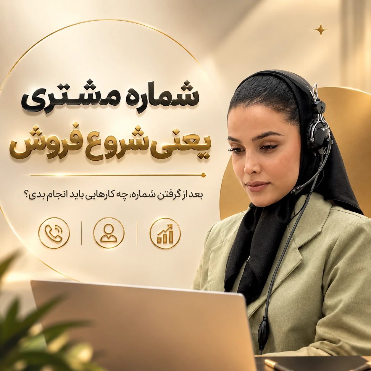 خانم علیزاده در کاور مقاله