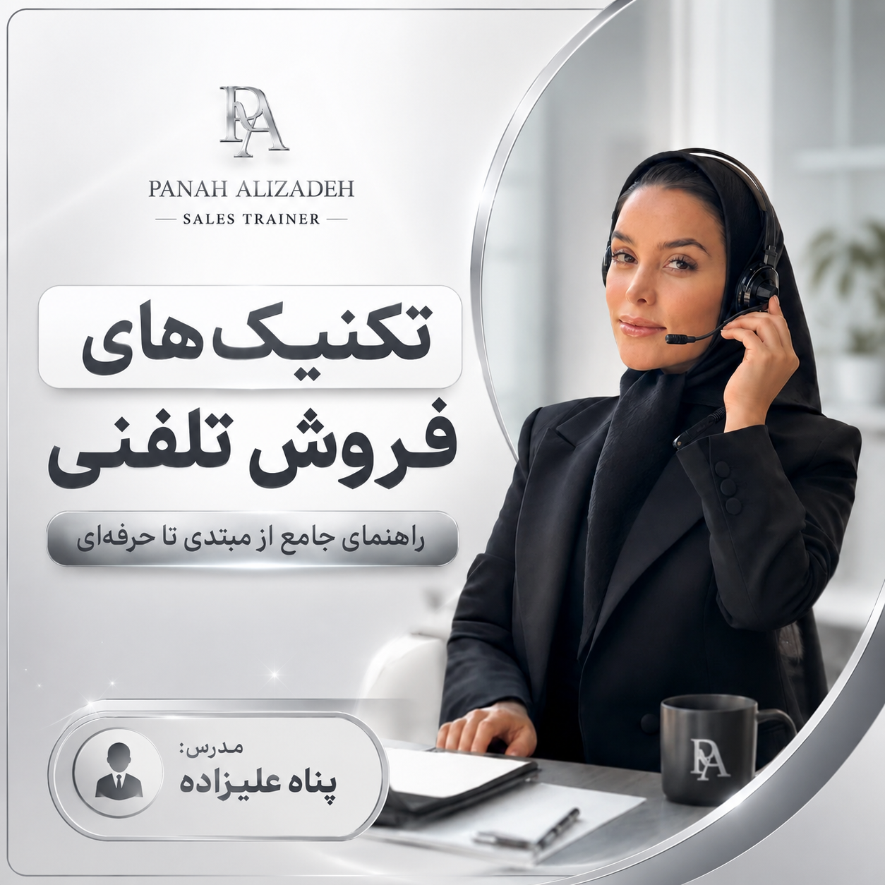 خانم علیزاده در حال آموزش دادن
