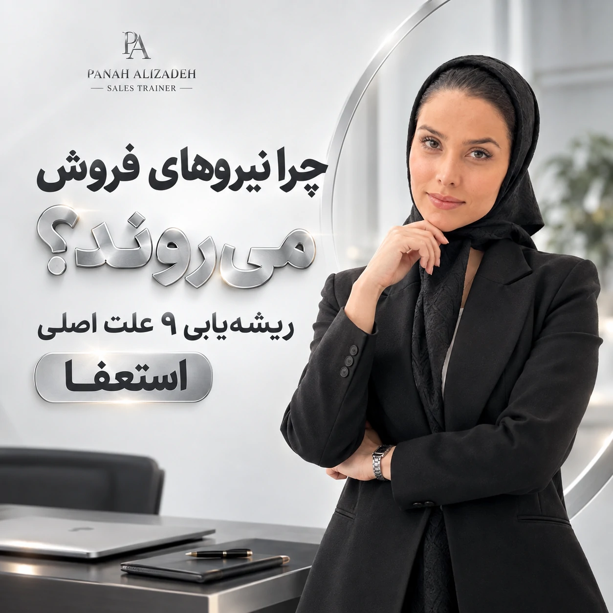 خانم علیزاده در کاور مقاله